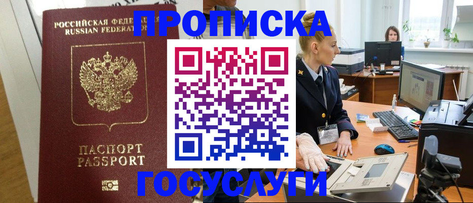 регистрация для школы в Новоалтайске