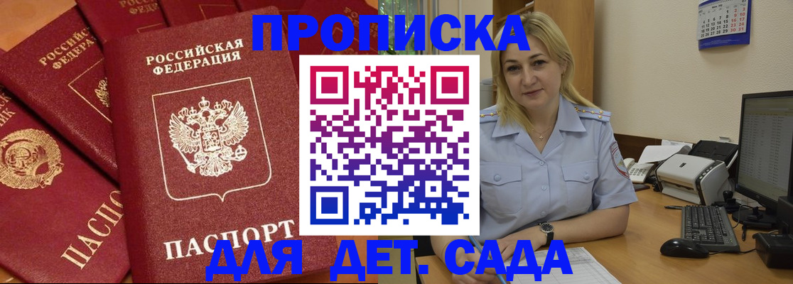 временная регистрация гарантия в Новоалтайске